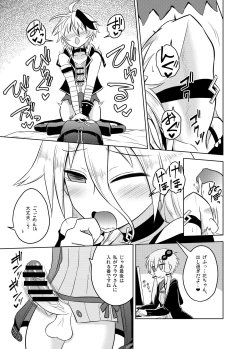Page 19 of VOCALOID wa Nodo ga Osuki