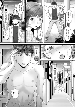 Page 173 of COMIC Ananga Ranga Vol. 63