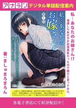 Page 179 of COMIC Ananga Ranga Vol. 63