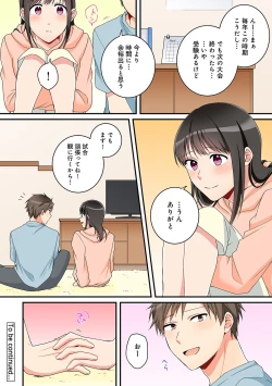 Page 204 of COMIC Ananga Ranga Vol. 63