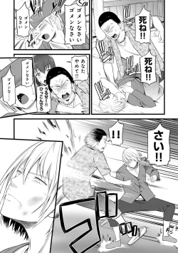 Page 320 of COMIC Ananga Ranga Vol. 63