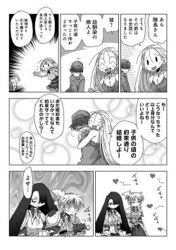 Page 341 of COMIC Ananga Ranga Vol. 63