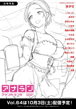 Page 408 of COMIC Ananga Ranga Vol. 63