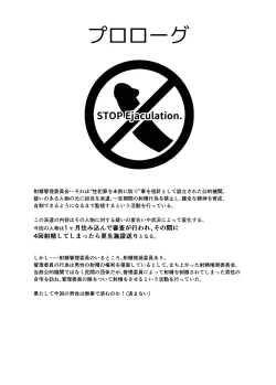 Page 3 of Shasei Kanri Iin Yukari & Akari to Shasei Suishou Iin IA & ONE