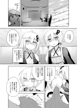 Page 4 of Shasei Kanri Iin Yukari & Akari to Shasei Suishou Iin IA & ONE