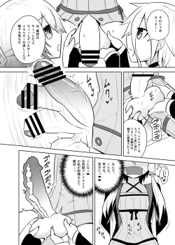 Page 14 of Wakusei aria no enerugī wa min'na o kōfuku ni shimasu