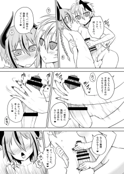 Page 7 of Hana-chan ♀ wa papa ♂ jaarimasen!