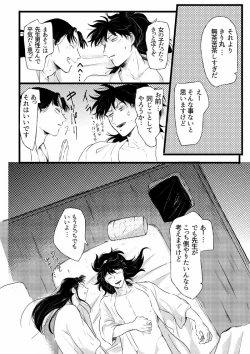 Page 24 of Shoya Shousou