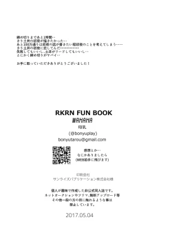 Page 29 of Shoya Shousou