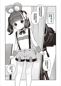 Page 15 of Tsugonoiiko | 听话的好孩子