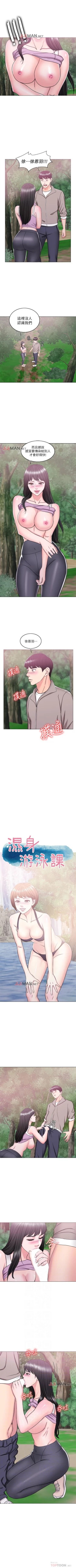 Page 119 of 【周一连载】湿身游泳课（作者：0510&TB Production） 第1~24话