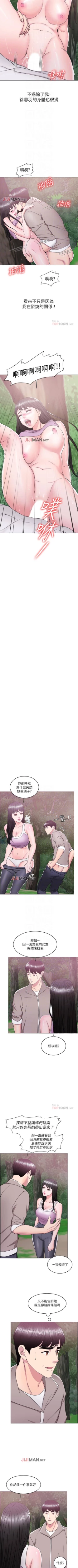 Page 122 of 【周一连载】湿身游泳课（作者：0510&TB Production） 第1~24话