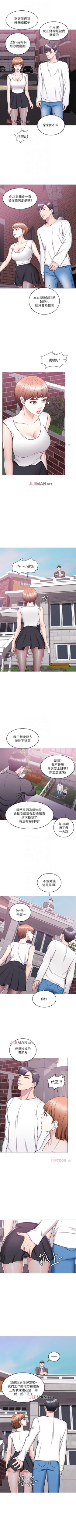 Page 181 of 【周一连载】湿身游泳课（作者：0510&TB Production） 第1~24话