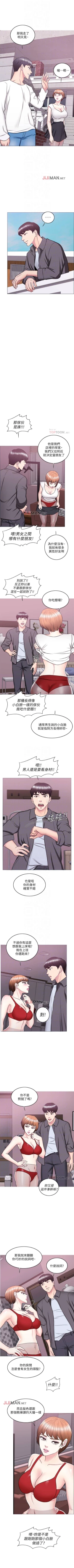 Page 182 of 【周一连载】湿身游泳课（作者：0510&TB Production） 第1~24话