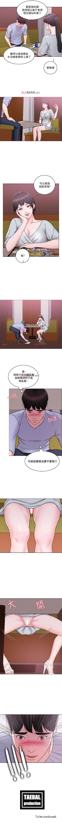 Page 32 of 【周一连载】湿身游泳课（作者：0510&TB Production） 第1~24话