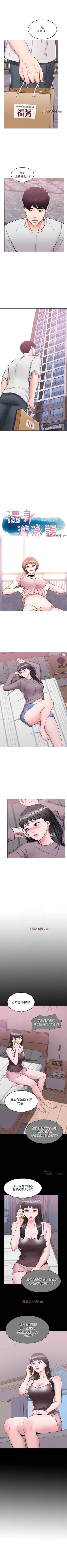 Page 54 of 【周一连载】湿身游泳课（作者：0510&TB Production） 第1~24话