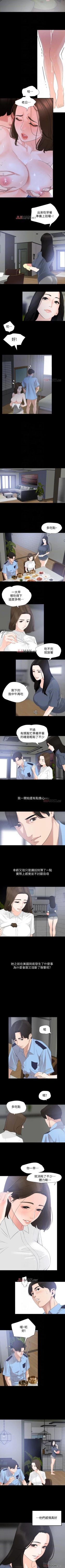 Page 42 of 【周一连载】与岳母同屋（作者: 橘皮&黑嘿嘿） 第1~18话