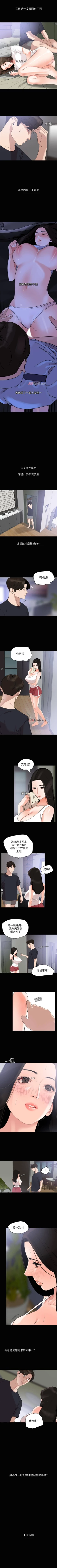 Page 88 of 【周一连载】与岳母同屋（作者: 橘皮&黑嘿嘿） 第1~18话