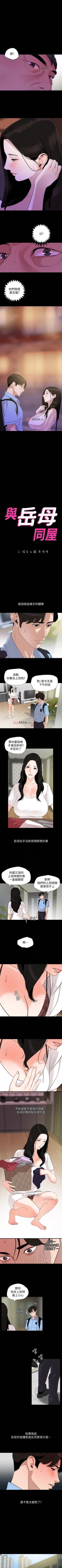 Page 94 of 【周一连载】与岳母同屋（作者: 橘皮&黑嘿嘿） 第1~18话