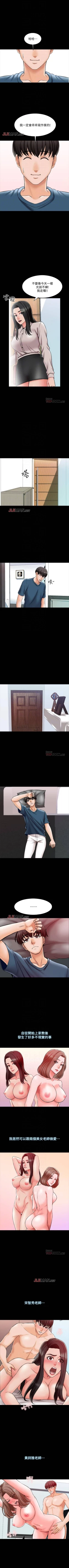 Page 123 of 【周一连载】家教老师（作者: CreamMedia） 第1~42话