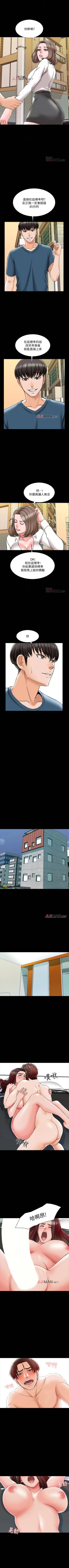 Page 132 of 【周一连载】家教老师（作者: CreamMedia） 第1~42话