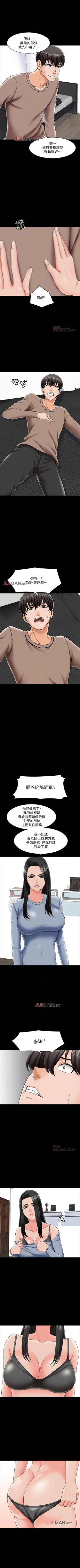 Page 152 of 【周一连载】家教老师（作者: CreamMedia） 第1~42话