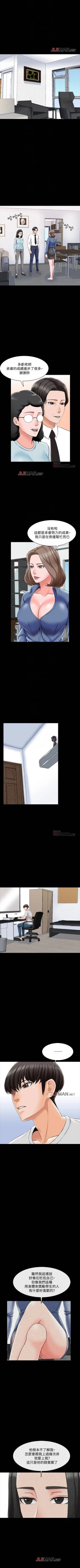 Page 166 of 【周一连载】家教老师（作者: CreamMedia） 第1~42话