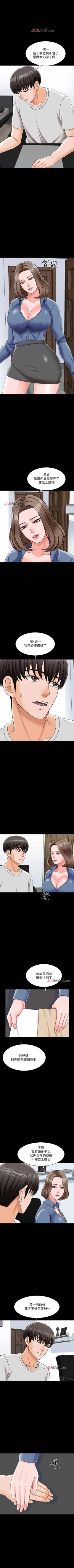 Page 167 of 【周一连载】家教老师（作者: CreamMedia） 第1~42话