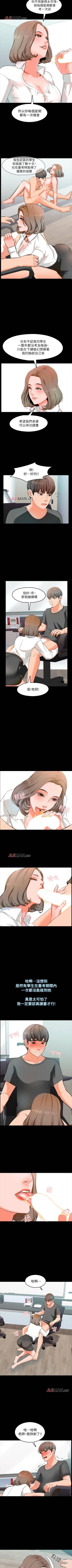 Page 17 of 【周一连载】家教老师（作者: CreamMedia） 第1~42话