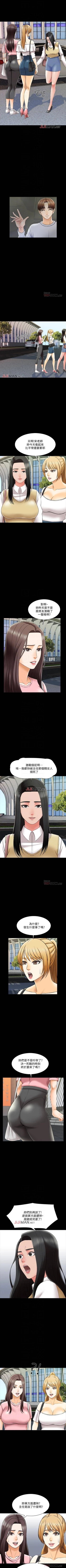 Page 180 of 【周一连载】家教老师（作者: CreamMedia） 第1~42话