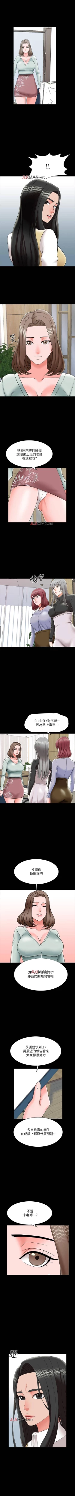 Page 182 of 【周一连载】家教老师（作者: CreamMedia） 第1~42话