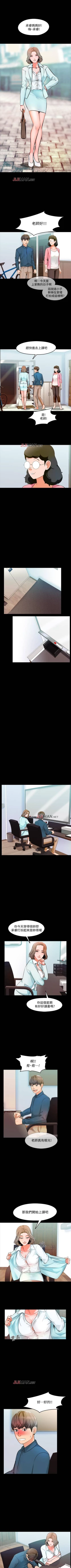 Page 22 of 【周一连载】家教老师（作者: CreamMedia） 第1~42话