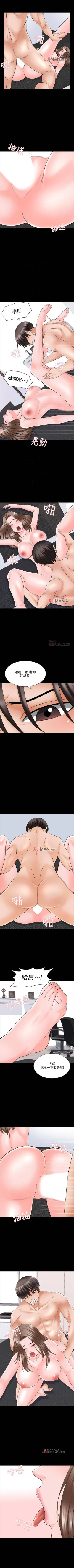 Page 248 of 【周一连载】家教老师（作者: CreamMedia） 第1~42话