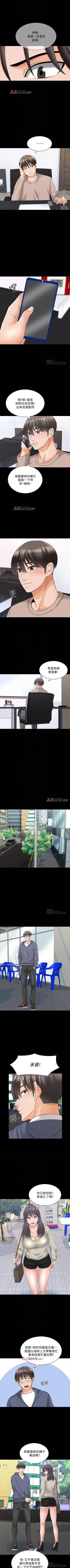 Page 252 of 【周一连载】家教老师（作者: CreamMedia） 第1~42话