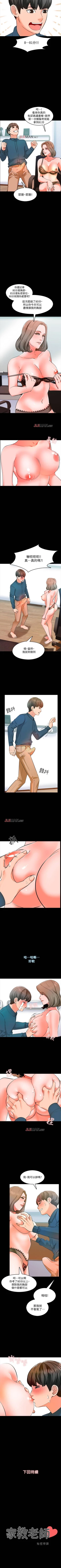 Page 31 of 【周一连载】家教老师（作者: CreamMedia） 第1~42话