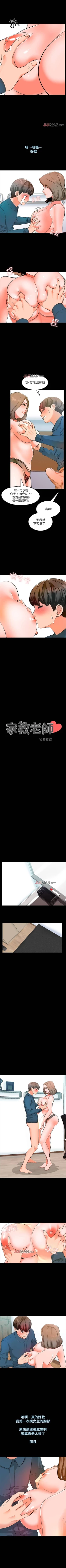Page 32 of 【周一连载】家教老师（作者: CreamMedia） 第1~42话