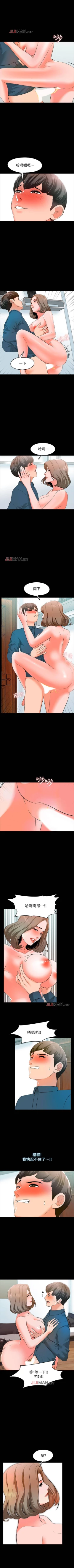 Page 36 of 【周一连载】家教老师（作者: CreamMedia） 第1~42话