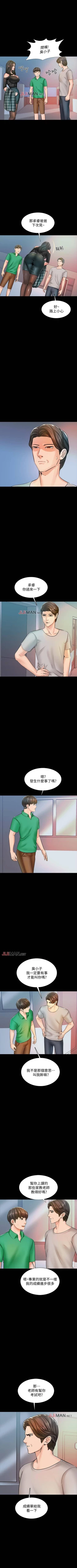 Page 96 of 【周一连载】家教老师（作者: CreamMedia） 第1~42话