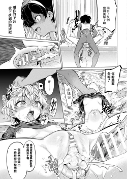 Page 14 of Kuroe-san to Futanari Kichiku Rikujou Josh