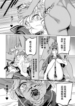 Page 7 of Kuroe-san to Futanari Kichiku Rikujou Josh