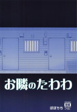 Page 30 of Otonari no Tawawa