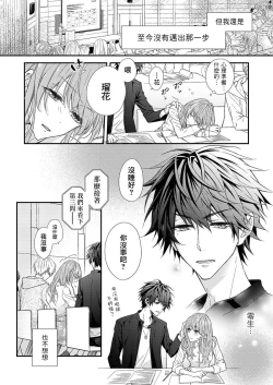 Page 4 of 不被发现高潮的话就给你奖励哦1-3 chinese