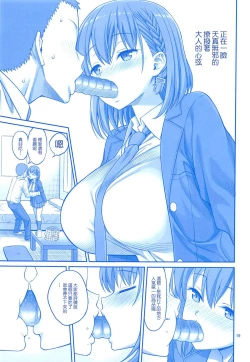 Page 18 of Ai-chan & Kaikinbi no Tawawa Soushuuhen + Kakioroshi
