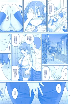 Page 44 of Ai-chan & Kaikinbi no Tawawa Soushuuhen + Kakioroshi