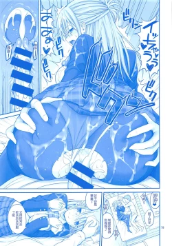 Page 78 of Ai-chan & Kaikinbi no Tawawa Soushuuhen + Kakioroshi