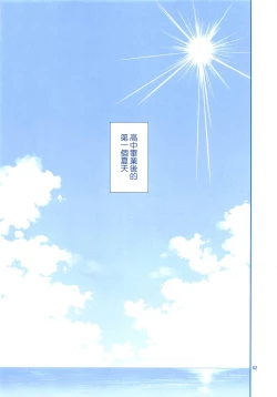 Page 81 of Ai-chan & Kaikinbi no Tawawa Soushuuhen + Kakioroshi