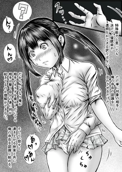 Page 2 of Ero Shikkounin Busujima