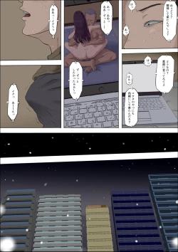 Page 69 of Aya Nee3
