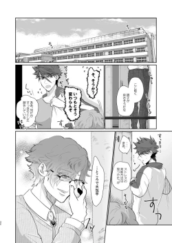 Page 31 of Inma-chan no Shitsukekata