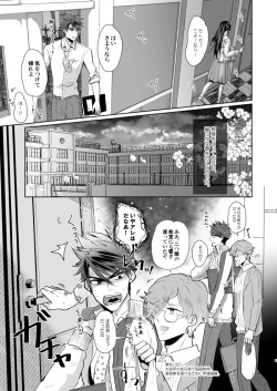 Page 4 of Inma-chan no Shitsukekata